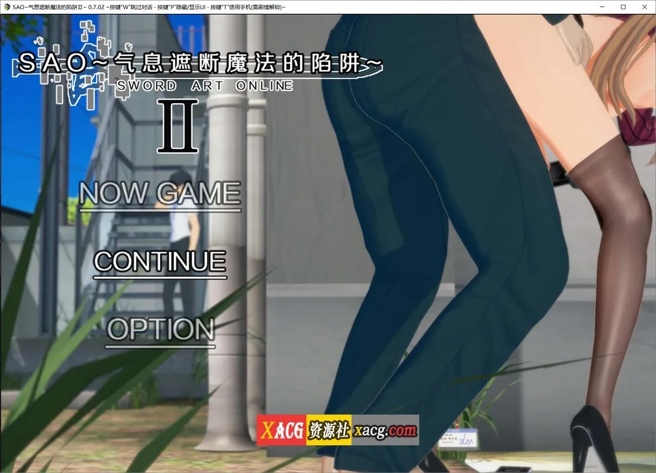 《SAO Invisible Trap 气息遮断魔法的陷阱》游戏截图 4