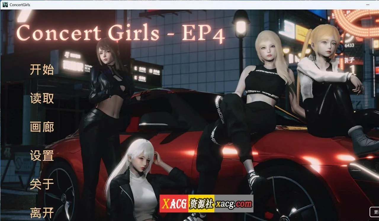 闪耀星路【SLG/亚洲风/中文/动态】V0.4.0官方中文版 [PC+安卓/1.6G/更新] 〔全CV〕