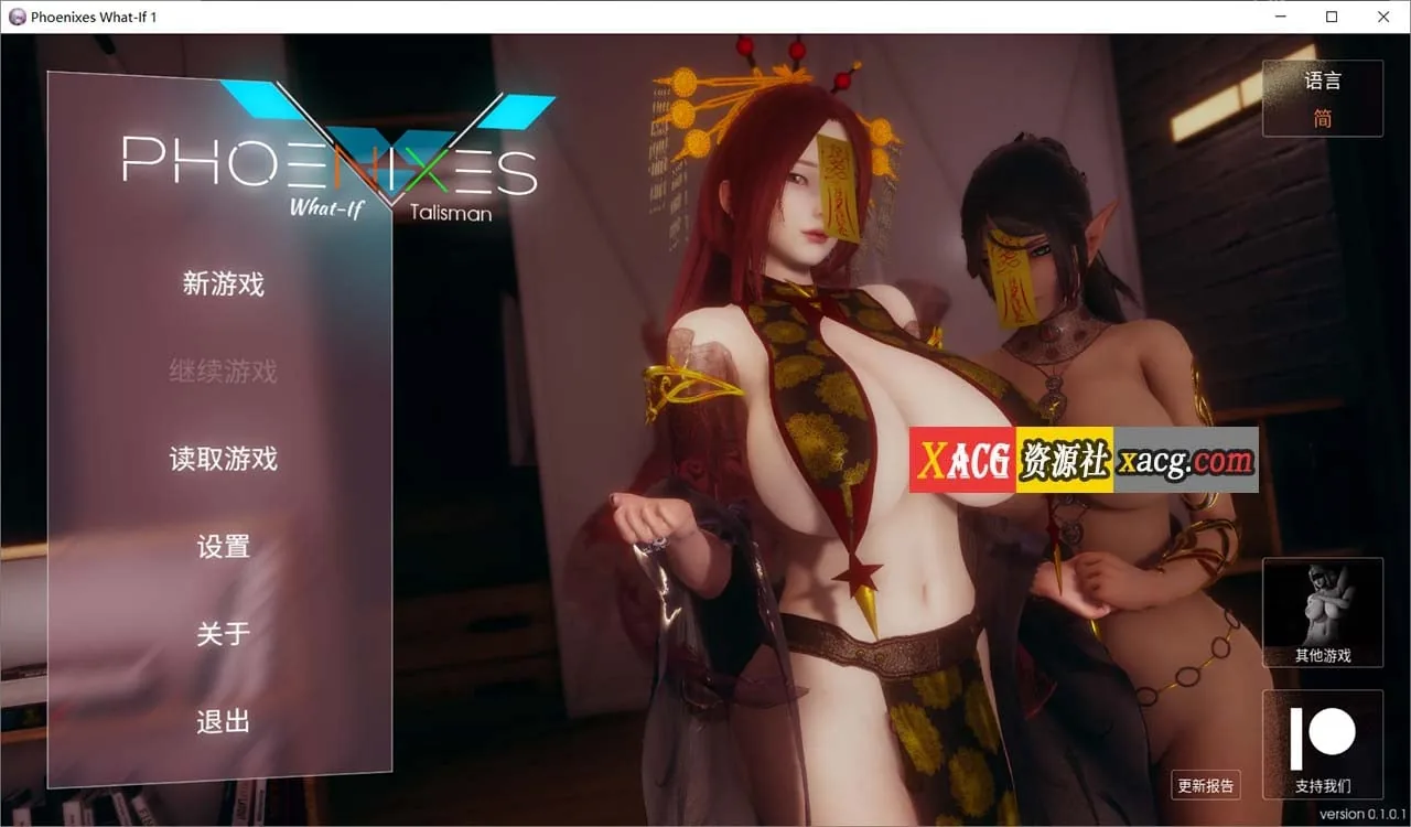 【凤凰 V0.13.0 官方中文版+外传2部】Phonix [神作SLG/官中/动态] 〔PC+安卓/5G〕