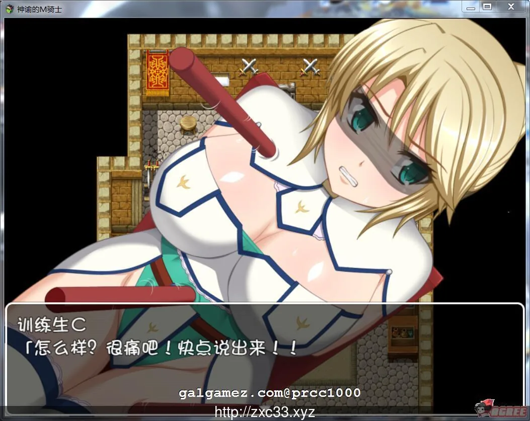 【RPG/汉化/绿帽】神谕的M骑士 完整精翻汉化版/付系列作品【1G】【新汉化】 畅玩游戏 预览第2张-XACG动漫资源社——中文ACG动漫游戏社区 【RPG/汉化/绿帽】神谕的M骑士 完整精翻汉化版/付系列作品【1G】【新汉化】 畅玩游戏 预览第2张