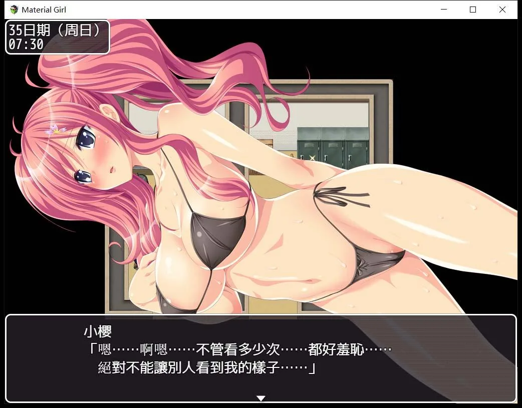 【RPG/中文】拜金女孩~Material Girl！steam版+无圣光补丁+CG存档【1.5G】 畅玩游戏 预览第2张