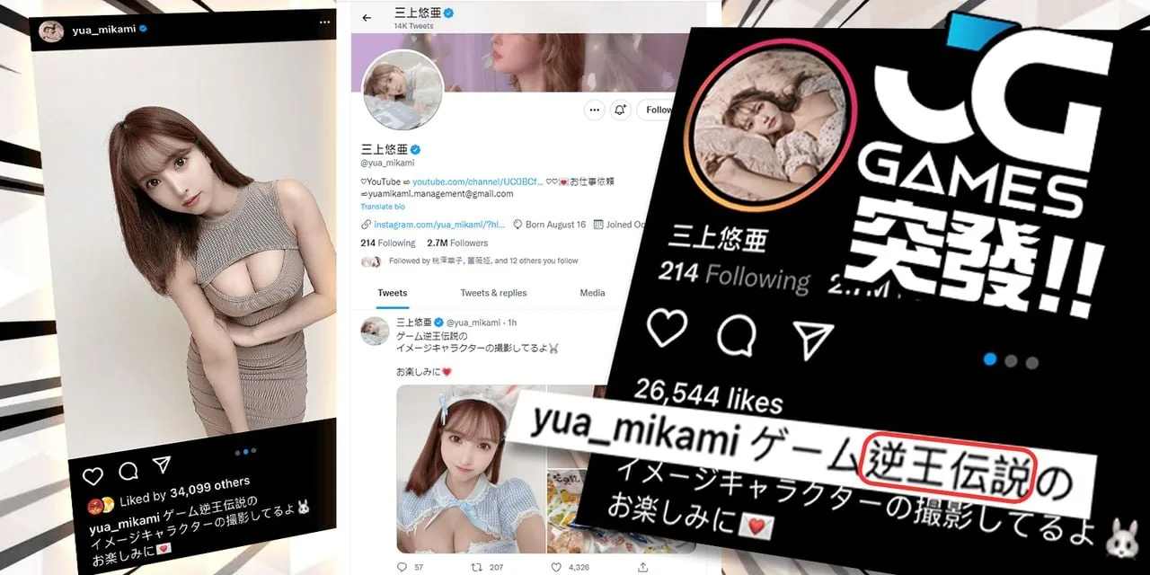 【中文手游/步兵】逆王传说—三上悠亞代言黃遊【安卓】
