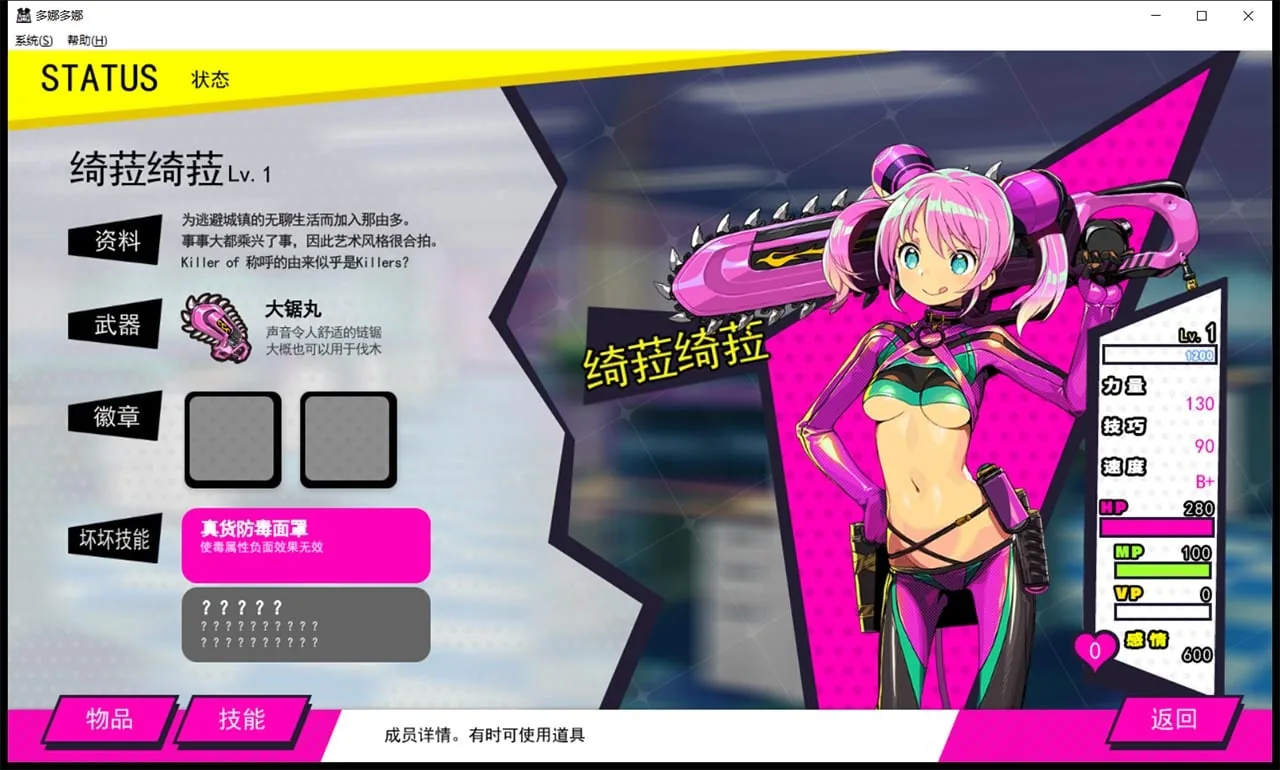 【年度爆款SLG/官方中文】多娜多娜 一起干坏事吧 V1.01 完美官方中文版+存档+攻略+全CG+CV【5G/新汉化/全CV】 畅玩游戏 预览第4张-XACG动漫资源社——中文ACG动漫游戏社区 【年度爆款SLG/官方中文】多娜多娜 一起干坏事吧 V1.01 完美官方中文版+存档+攻略+全CG+CV【5G/新汉化/全CV】 畅玩游戏 预览第4张