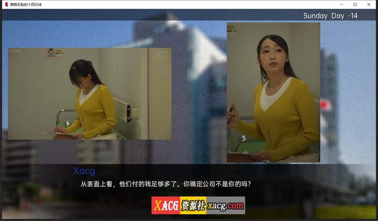 【亚洲风SLG/汉化】厚颜无耻十四行诗 V1.1 精翻汉化版【PC+安卓】 畅玩游戏 预览第11张-XACG动漫资源社——中文ACG动漫游戏社区 【亚洲风SLG/汉化】厚颜无耻十四行诗 V1.1 精翻汉化版【PC+安卓】 畅玩游戏 预览第11张