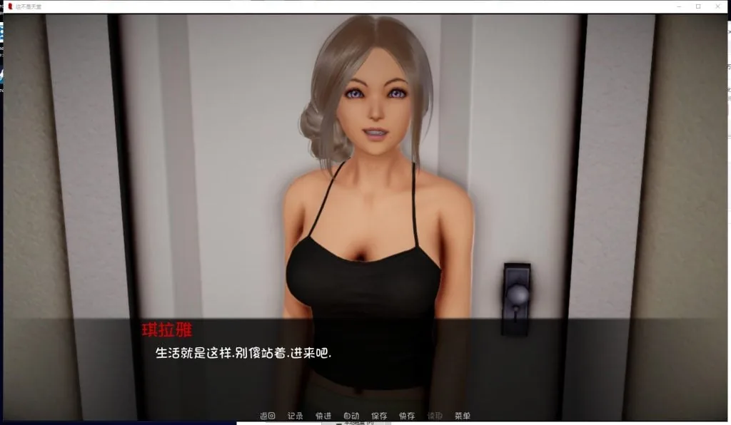 【国风SLG/汉化/动态】这不是天堂 Ver0.15 精翻汉化版【PC+安卓/新汉化/2.4G】 畅玩游戏 预览第13张