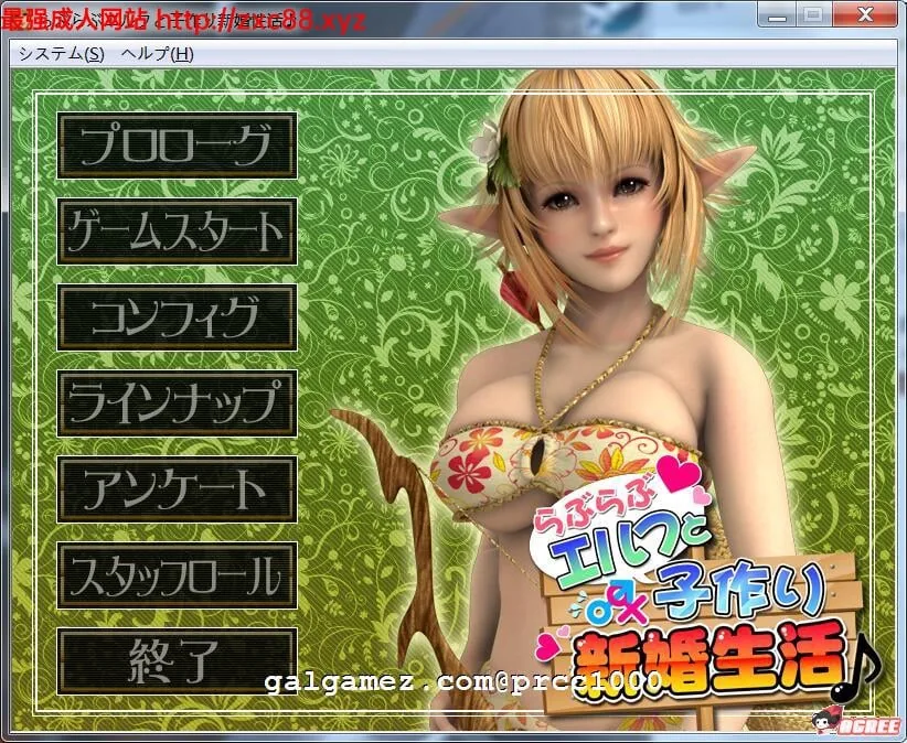 甜腻生活！和金发精灵妻子开心造宝宝 完整版/付动画【HAG/全动态/3D】〔全CV〕[1G]
