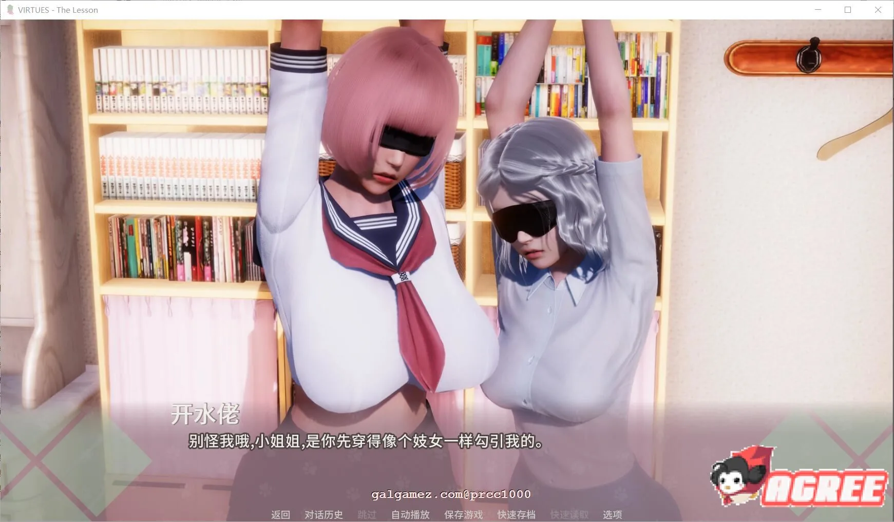 【11·11限免】【大型SLG/中文/动态】美德What if 2~惩罚！ 官方中文版[付全系列汉化合集]【PC+安卓/6G】 畅玩游戏 预览第2张