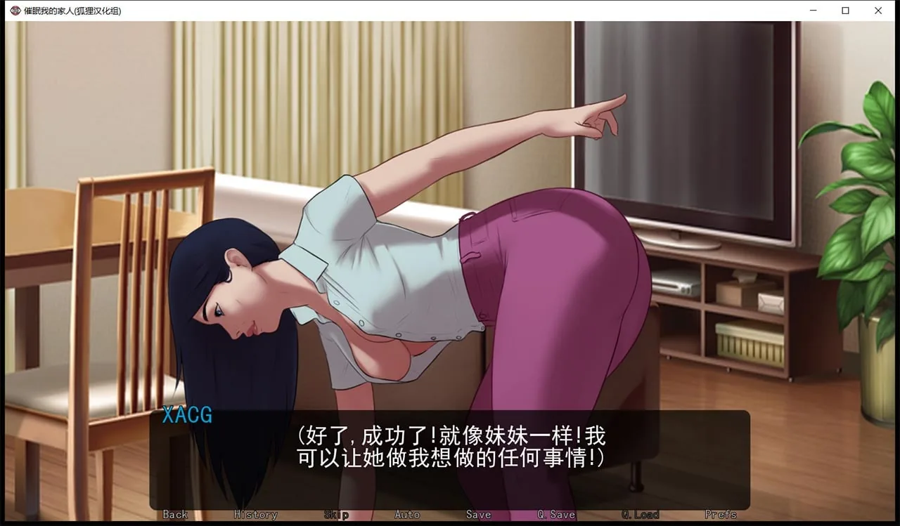 【欧美2D/汉化/动态】催眠我的家人 V0.13 汉化版【PC+安卓/1G】 畅玩游戏 预览第5张