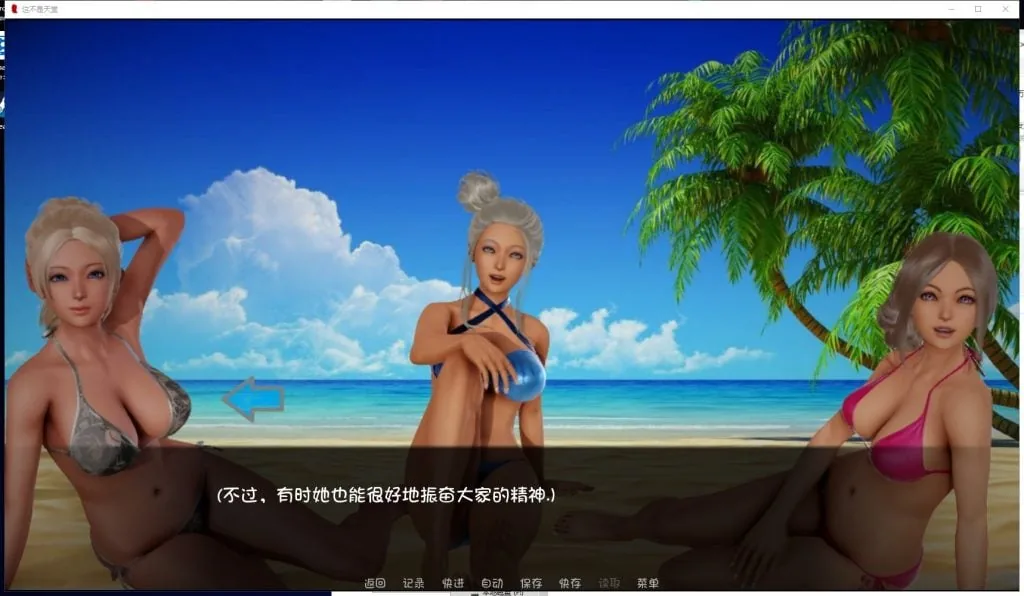 【国风SLG/汉化/动态】这不是天堂 Ver0.15 精翻汉化版【PC+安卓/新汉化/2.4G】 畅玩游戏 预览第12张