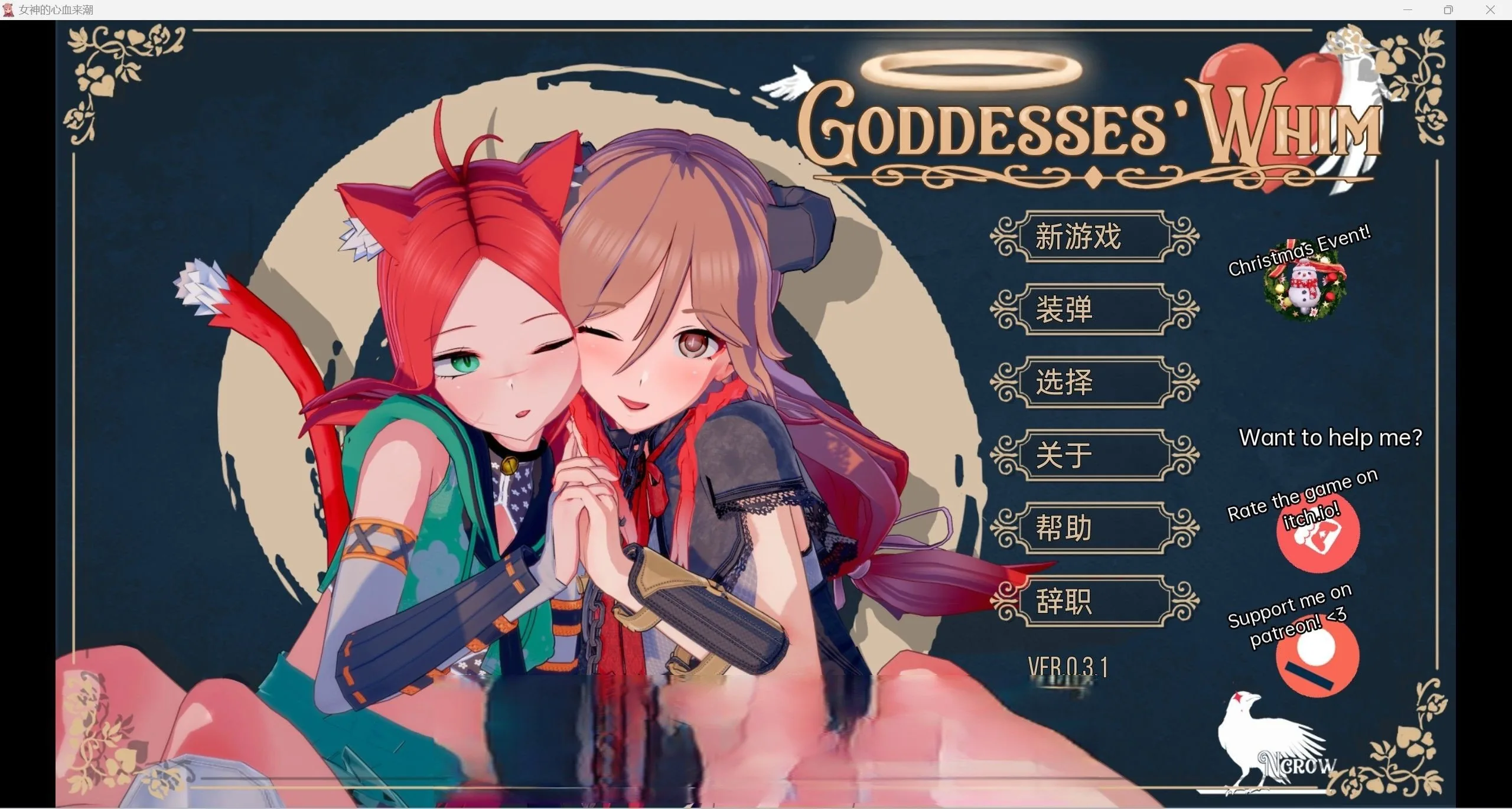 女神的突发奇想【v0.3.1】[欧美SLG/汉化/3D]〈PC＋安卓/3.69g〉