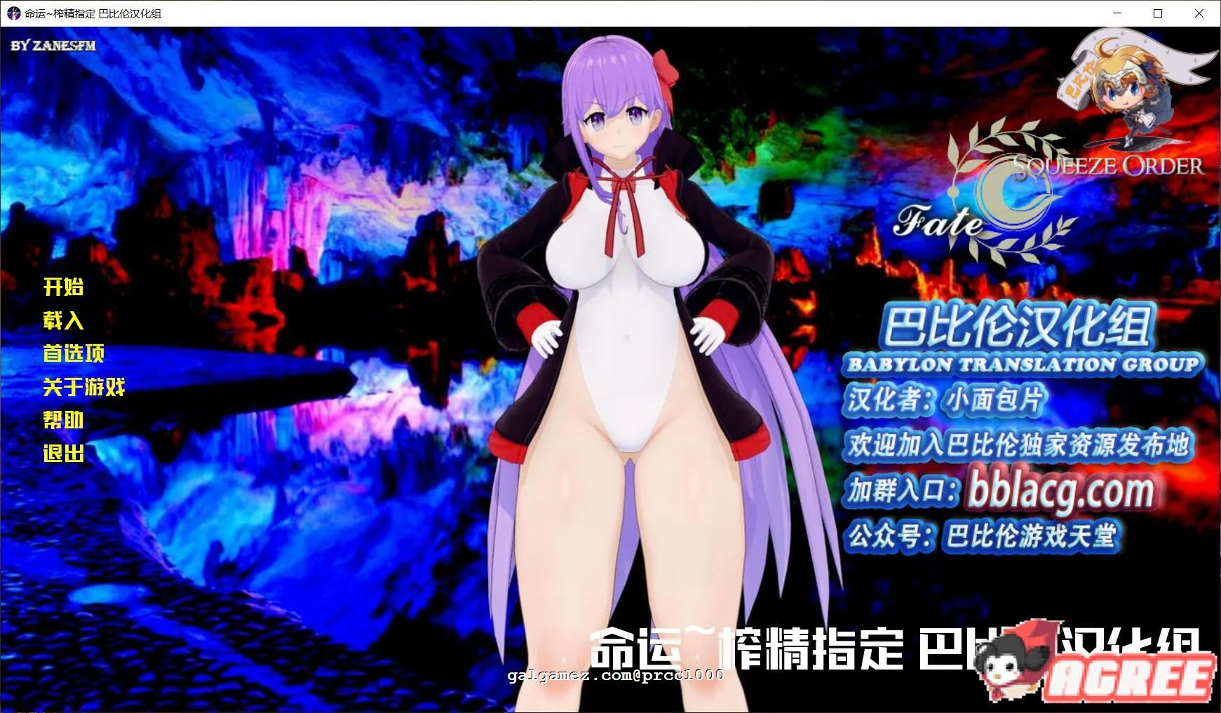命运·榨鲸指定【SLG/汉化/完结/fgo同人】[步兵/630MB]完结精翻汉化版