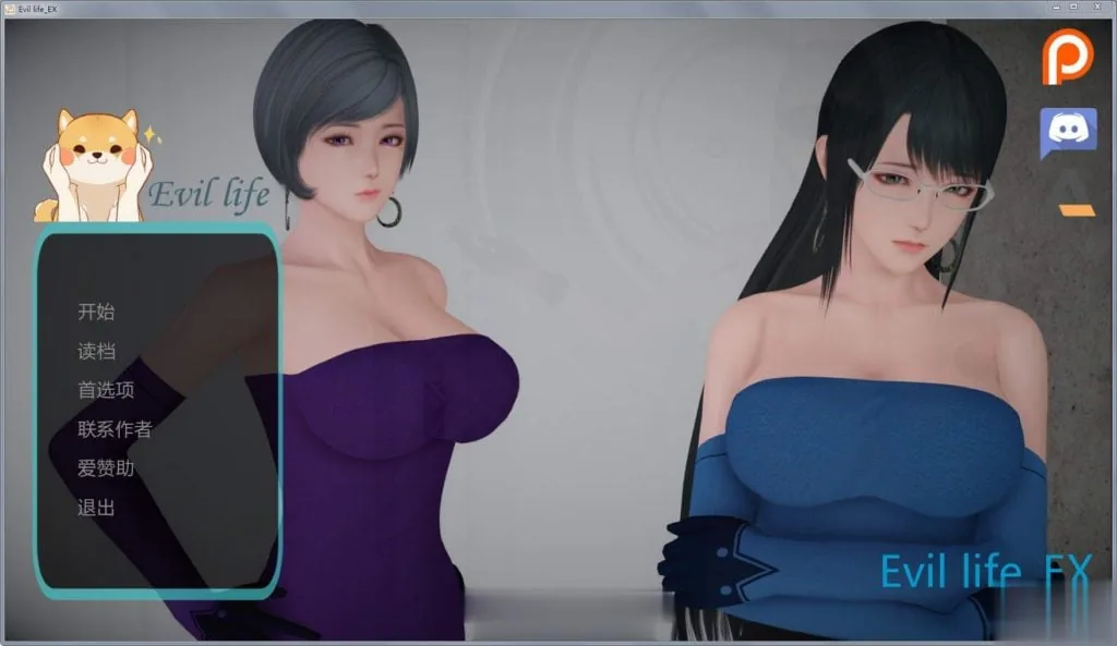 邪恶人生【欧美SLG/中文】Ver0.20EX 破解版+全CG+全系列〔新作〕 [PC+安卓] {5.2G}