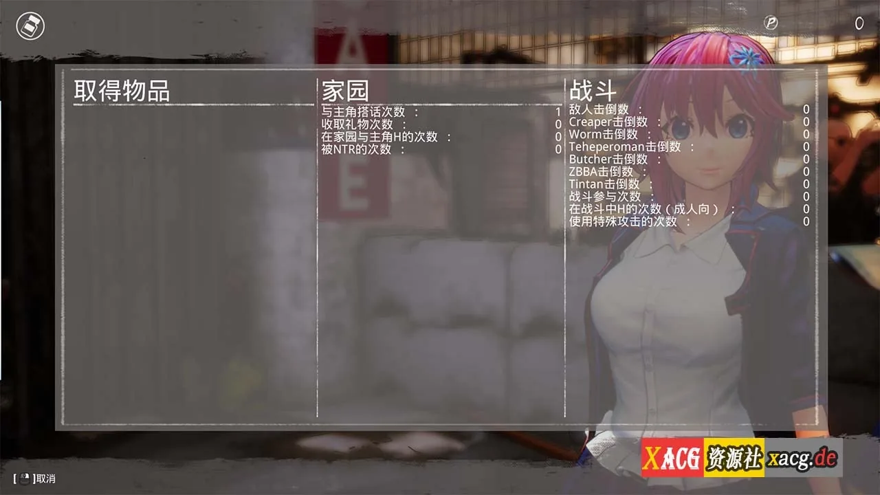 《Seed of the Dead: Sweet Home／死亡之种2：甜蜜之家》游戏截图 3