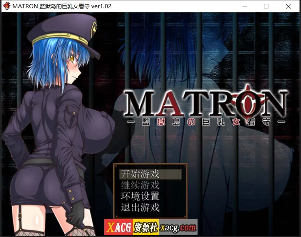 监狱岛的巨欧派女看守【MATRON Ver1.02 汉化最终版】[RPG/汉化/动态] 〔1.6G〕