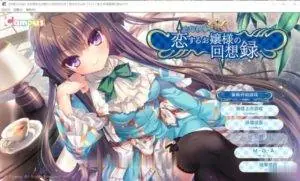 忘却管家与恋爱大小姐的回忆录【ADV/汉化】（完整精翻汉化版）〔750M〕 [新汉化/全CV]