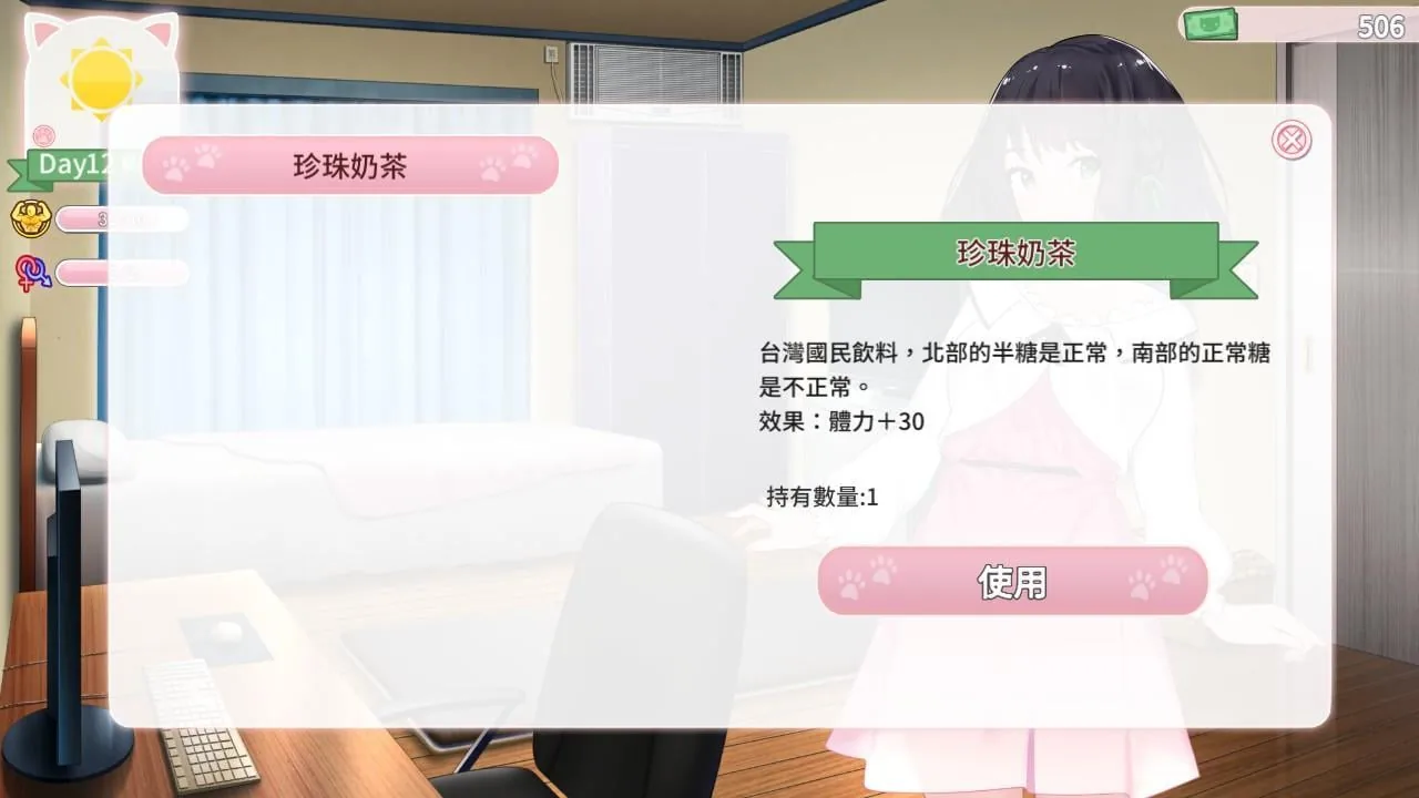 【养成SLG/中文/动态】猫研社 Cat\'sKiss STEAM官方中文步兵版 [猫咪 x 少女]【新作/1.4G】 畅玩游戏 预览第8张