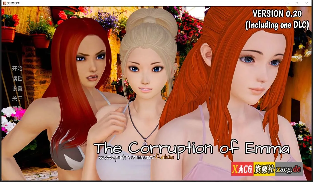 艾玛的堕落 V0.20 汉化版 [亚洲风SLG/动态/汉化] 〔PC+安卓/2G〕
