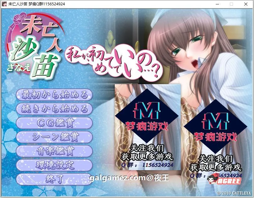 未亡人沙苗 云汉化版+CG包【母系ADV拔作/汉化/全CV】〔年上后宫/PC+安卓〕 [2.6G]