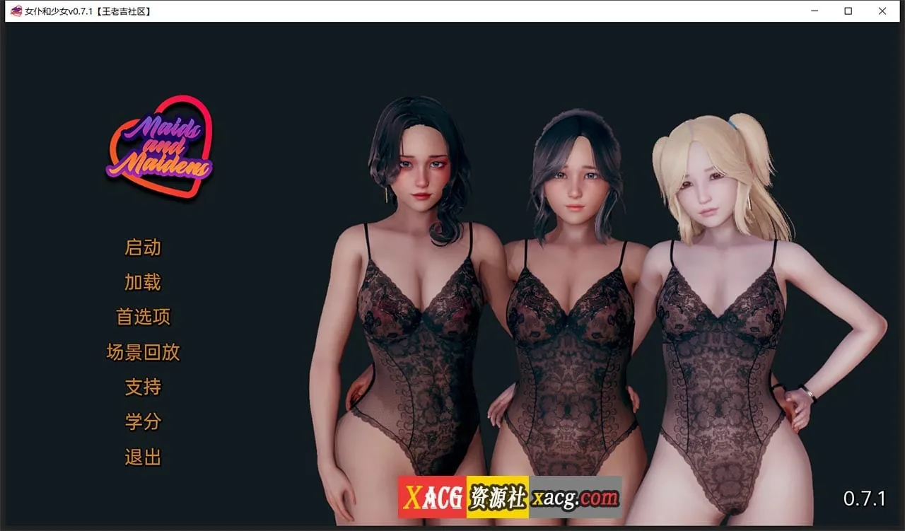 【新汉化/动态/官中】女仆和少女 精翻汉化版 V0.7.1 [PC+安卓] 〔欧美SLG〕 [1G]