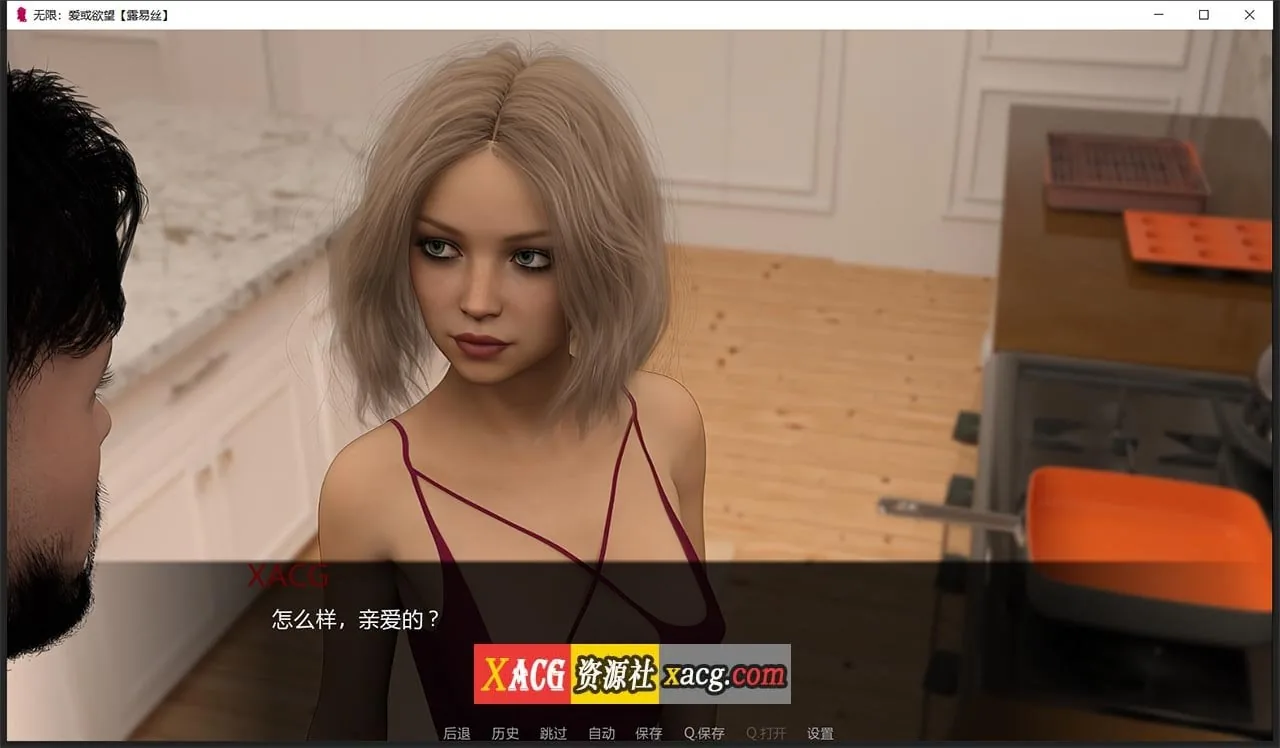 《Infinity: Love or Lust 无限：爱与欲望》游戏截图 3