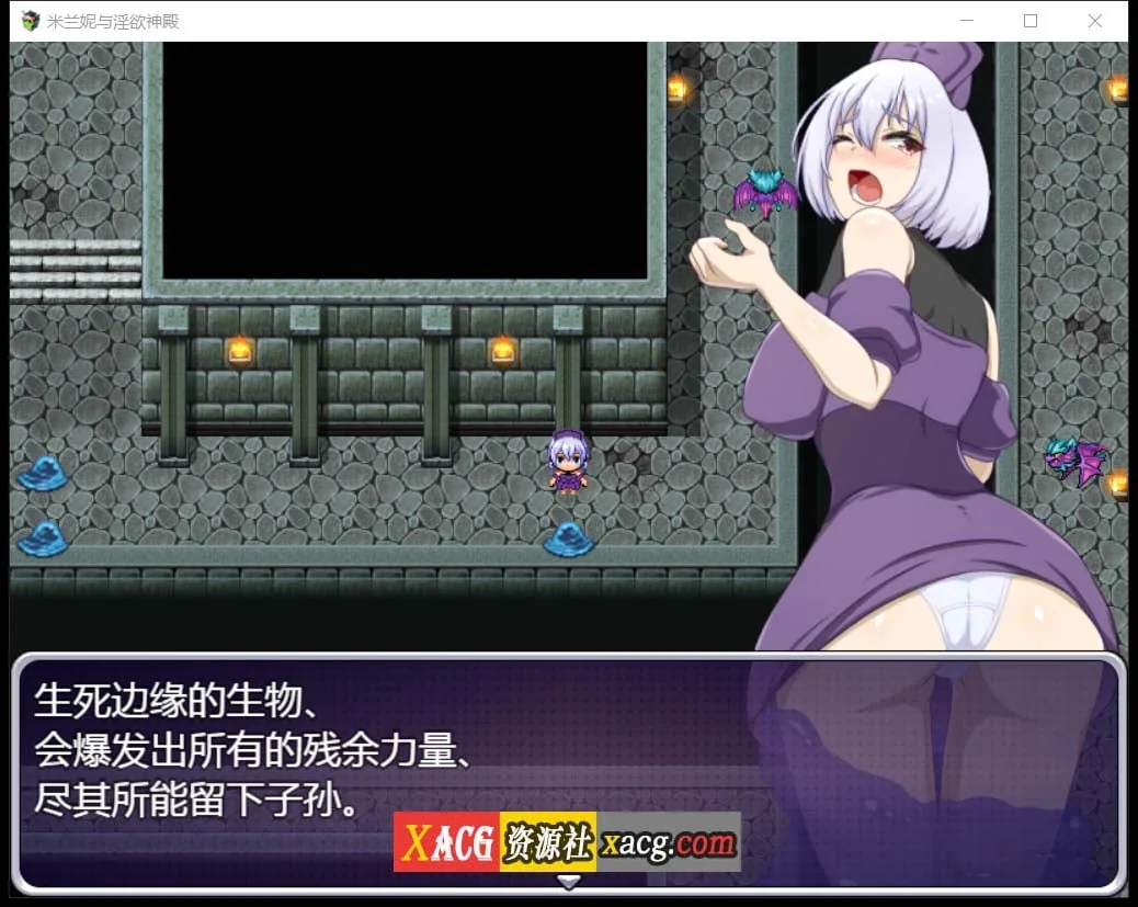 【RPG/汉化】米兰妮与不正经的神殿~V1.0.1 精修汉化版【PC+安卓/1.3G】 畅玩游戏 预览第6张-XACG动漫资源社——中文ACG动漫游戏社区 【RPG/汉化】米兰妮与不正经的神殿~V1.0.1 精修汉化版【PC+安卓/1.3G】 畅玩游戏 预览第6张