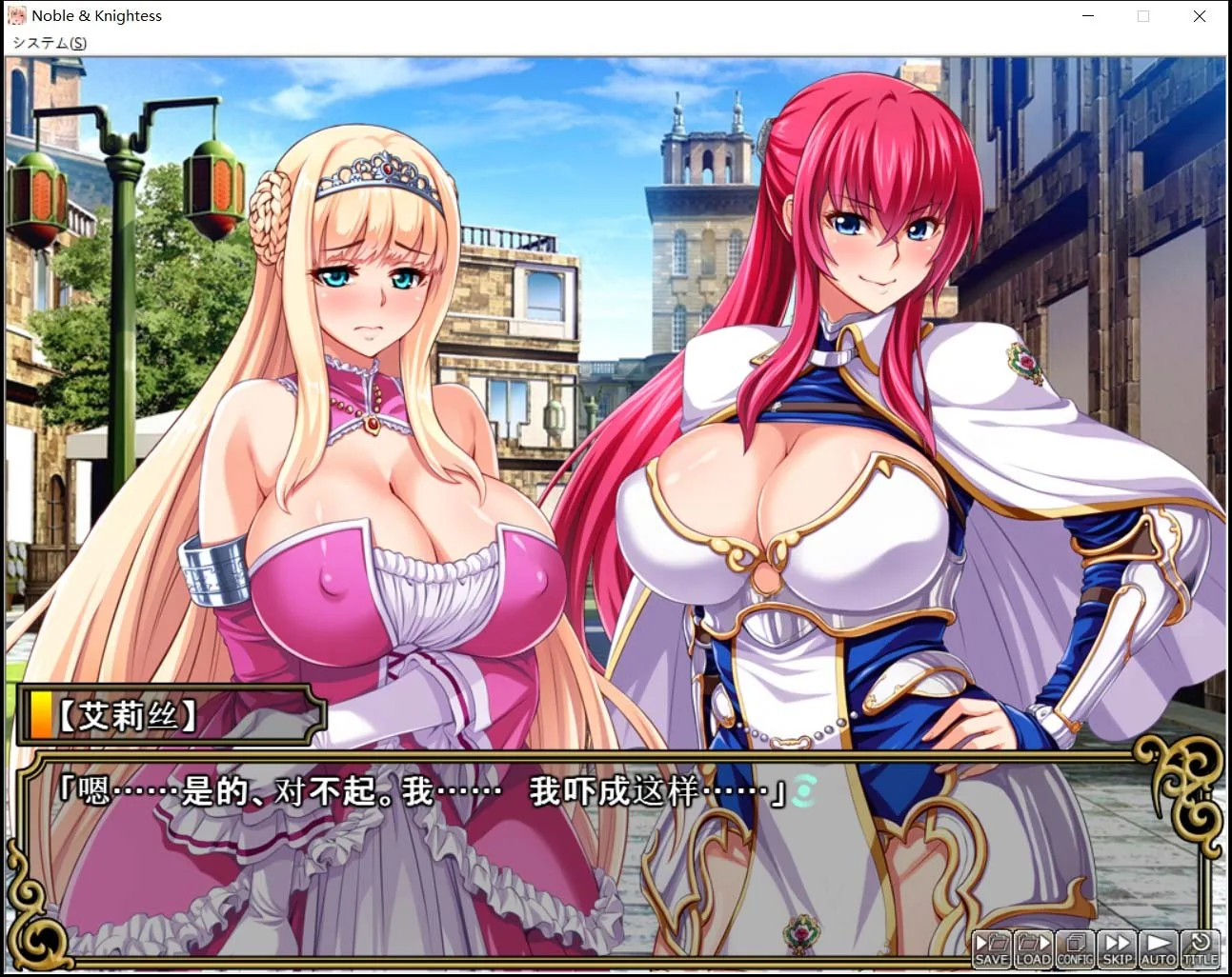 【拔作ADV/中文/完整】王女x女骑士 超绝下品露出会 官方中文补完版+CG【PC+安卓模拟器/3G】 畅玩游戏 预览第4张-XACG动漫资源社——中文ACG动漫游戏社区 【拔作ADV/中文/完整】王女x女骑士 超绝下品露出会 官方中文补完版+CG【PC+安卓模拟器/3G】 畅玩游戏 预览第4张