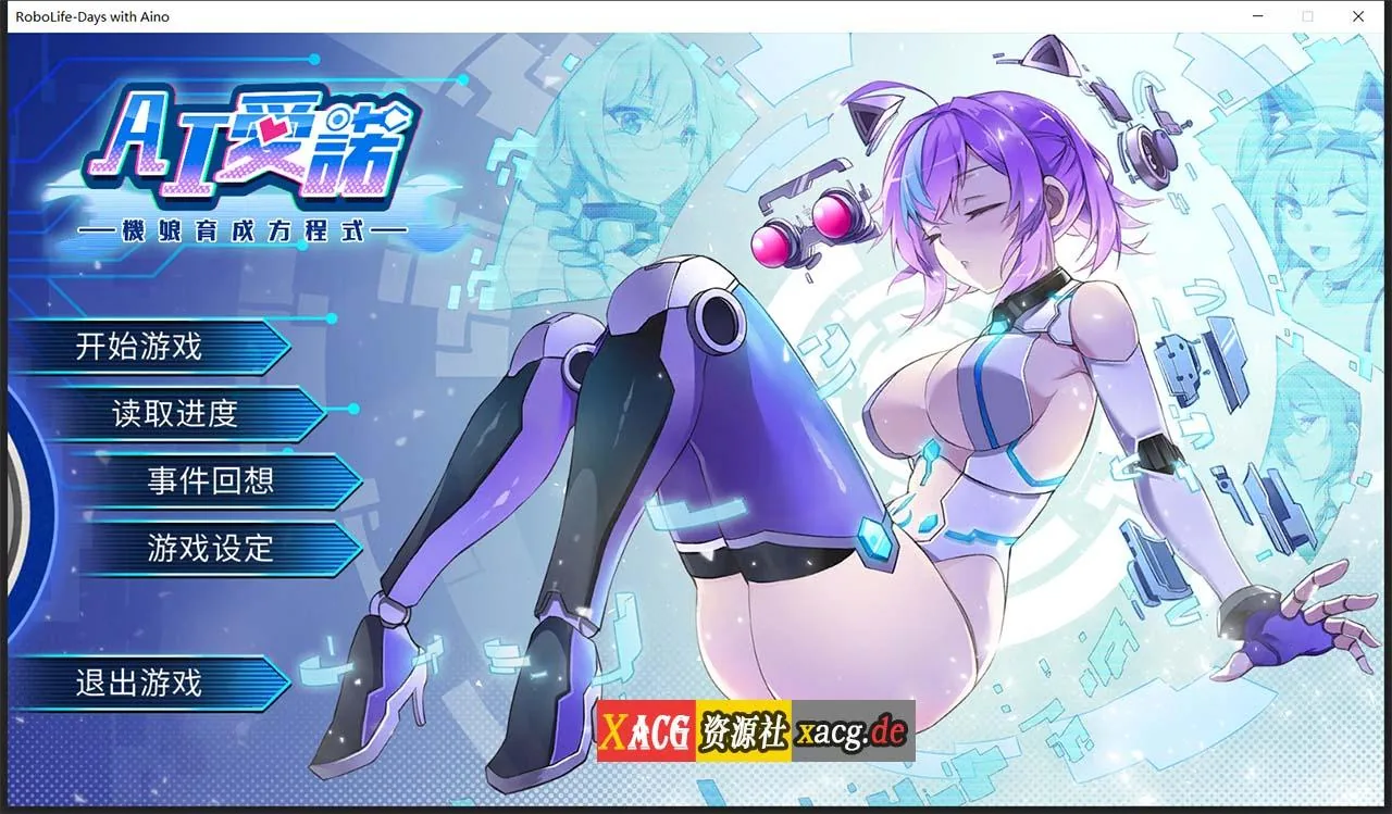 AI爱诺-机娘育成方程式 Ver 1.2.1 [官中/步兵/SLG] 〔STEAM〕 (1.3G)