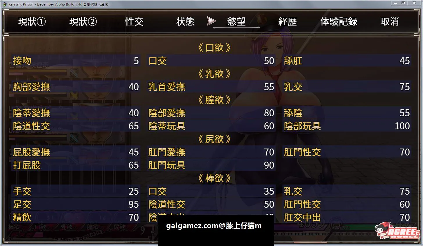 【爆款RPG/汉化/动态】卡琳·监狱长 Ver1.1.1FULL 官方中文步兵版+健身房DLC【更新/1.5G】 畅玩游戏 预览第16张-XACG动漫资源社——中文ACG动漫游戏社区 【爆款RPG/汉化/动态】卡琳·监狱长 Ver1.1.1FULL 官方中文步兵版+健身房DLC【更新/1.5G】 畅玩游戏 预览第16张