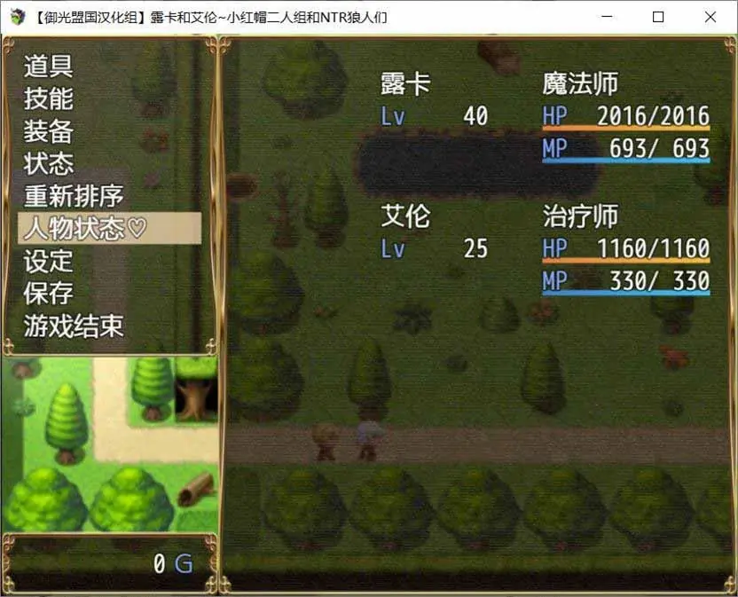 【RPG/汉化】露卡和艾伦~小红帽二人组和NTR狼人们 精翻汉化版【PC+安卓/1.6G】 畅玩游戏 预览第3张-XACG动漫资源社——中文ACG动漫游戏社区 【RPG/汉化】露卡和艾伦~小红帽二人组和NTR狼人们 精翻汉化版【PC+安卓/1.6G】 畅玩游戏 预览第3张
