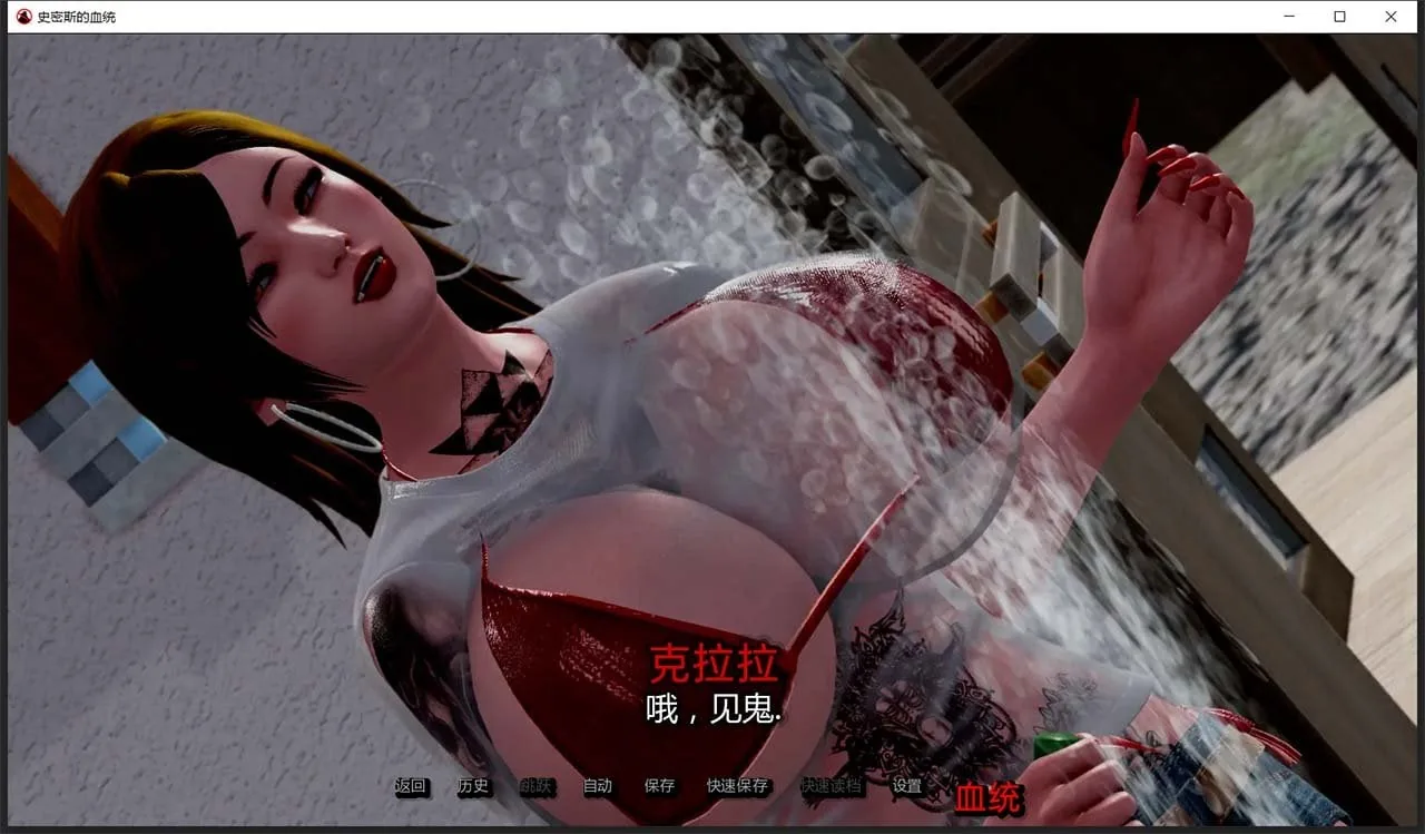 《Moniker Smith's Bloodlines 史密斯的血统》游戏截图 2