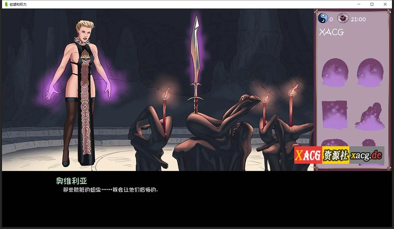 【欧美SLG/汉化/动态CG】欲望和权利 V0.37 官方英文版 + 0.25 精翻汉化版【PC+安卓/2.7G】 畅玩游戏 预览第3张