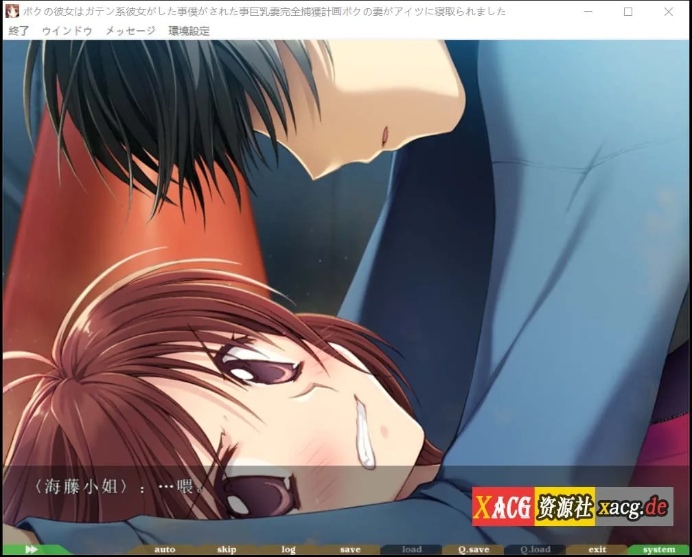 【ADV/汉化/动态/CV】我的女友是蓝领/民工女友 中文版 + 存档【1.8G】 畅玩游戏 预览第7张-XACG动漫资源社——中文ACG动漫游戏社区 【ADV/汉化/动态/CV】我的女友是蓝领/民工女友 中文版 + 存档【1.8G】 畅玩游戏 预览第7张