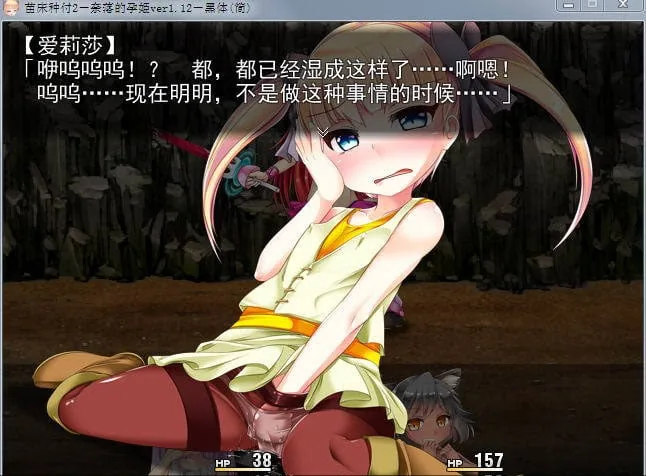 【RPG/汉化】苗床病也要开宝箱!奈落的孕姬 V1.12 汉化版(剧情赞/超多收集)【600M】 畅玩游戏 预览第11张-XACG动漫资源社——中文ACG动漫游戏社区 【RPG/汉化】苗床病也要开宝箱!奈落的孕姬 V1.12 汉化版(剧情赞/超多收集)【600M】 畅玩游戏 预览第11张