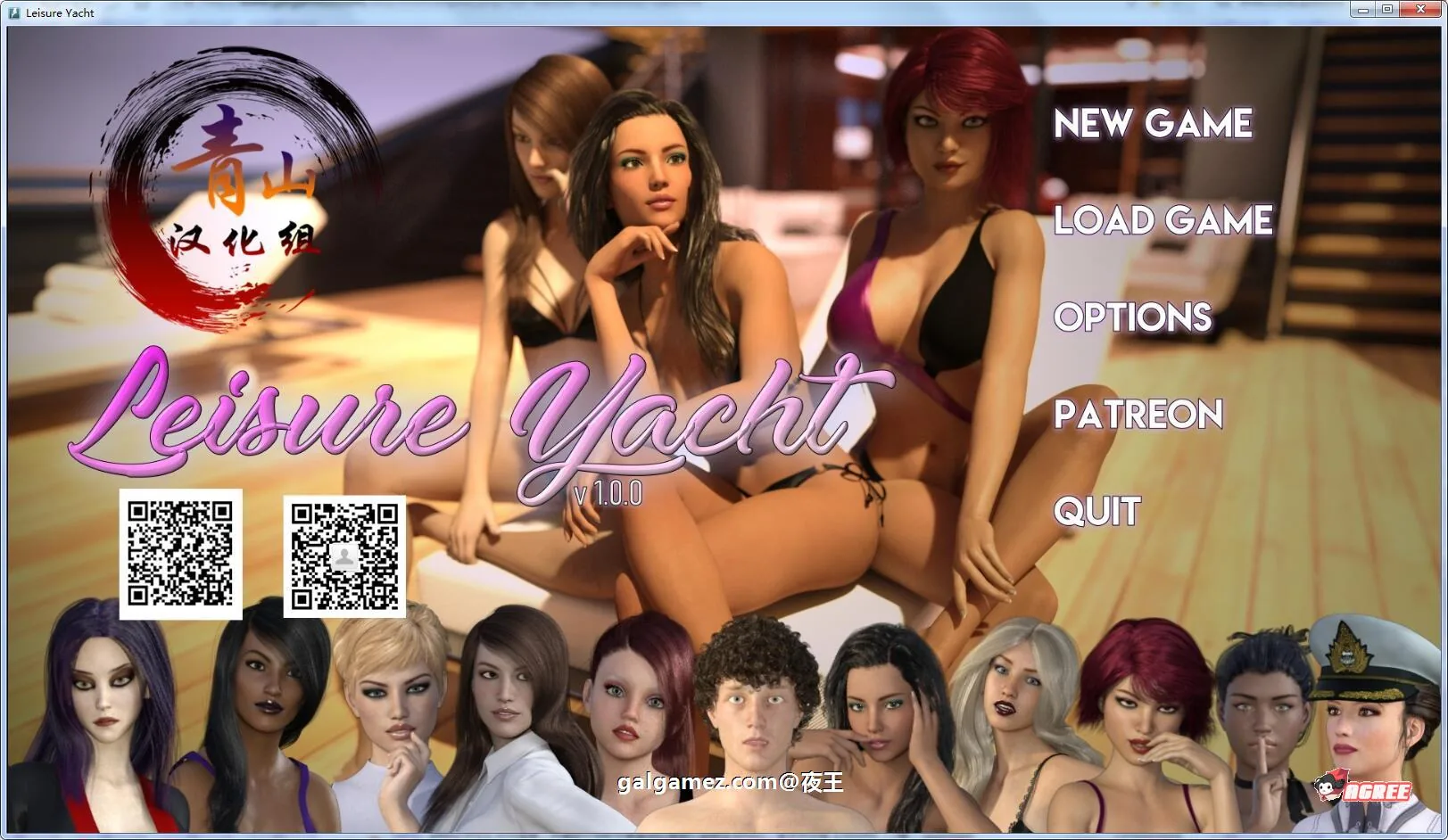 豪华游艇~我的放浪夏日 V1.00 精翻汉化版 [大后宫SLG/汉化/动态] 〔新汉化/1G〕