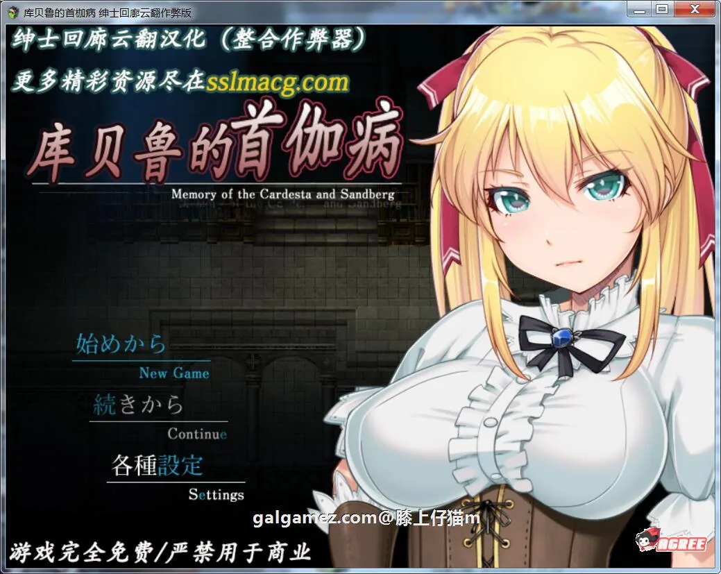 【RPG/汉化】库贝鲁的首枷病!汉化作弊 V3最终修复版+全CG档+CG包【佳作/NTR/1.4G】 畅玩游戏 预览第1张-XACG动漫资源社——中文ACG动漫游戏社区 【RPG/汉化】库贝鲁的首枷病!汉化作弊 V3最终修复版+全CG档+CG包【佳作/NTR/1.4G】 畅玩游戏 预览第1张