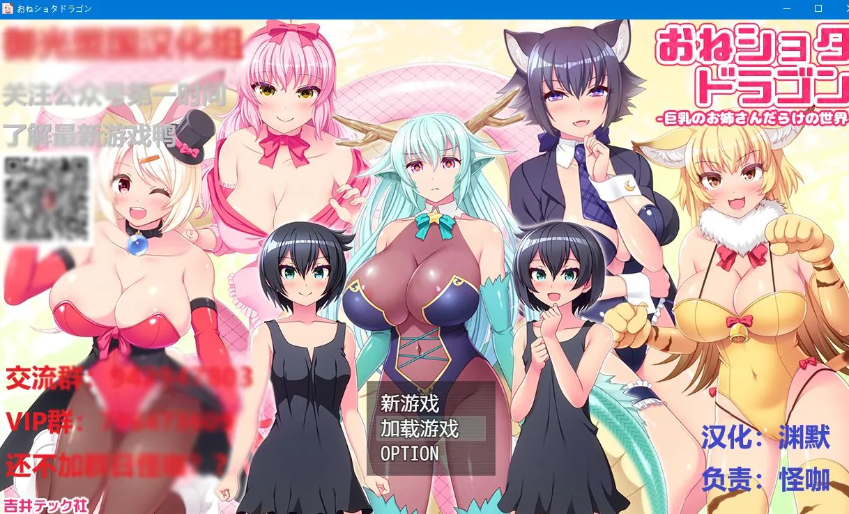 [龙与姐弟！精翻汉化版+全CG] 〔RPG/汉化/动态〕 /PC+安卓\ 1.2G
