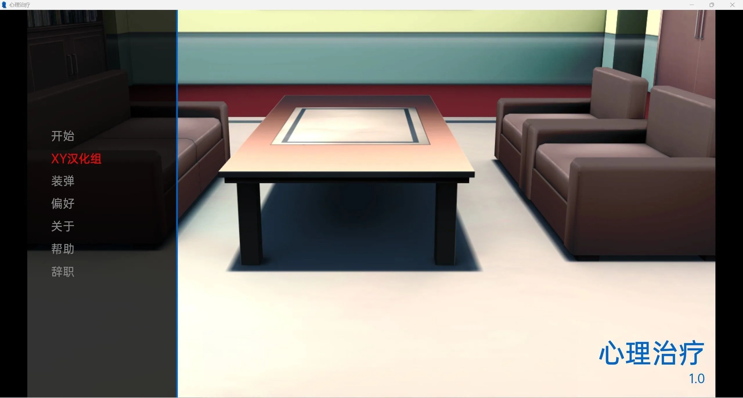 [治疗课程]（日系slg/3d）v1.0 / 汉化 / PC+安卓 / 215m