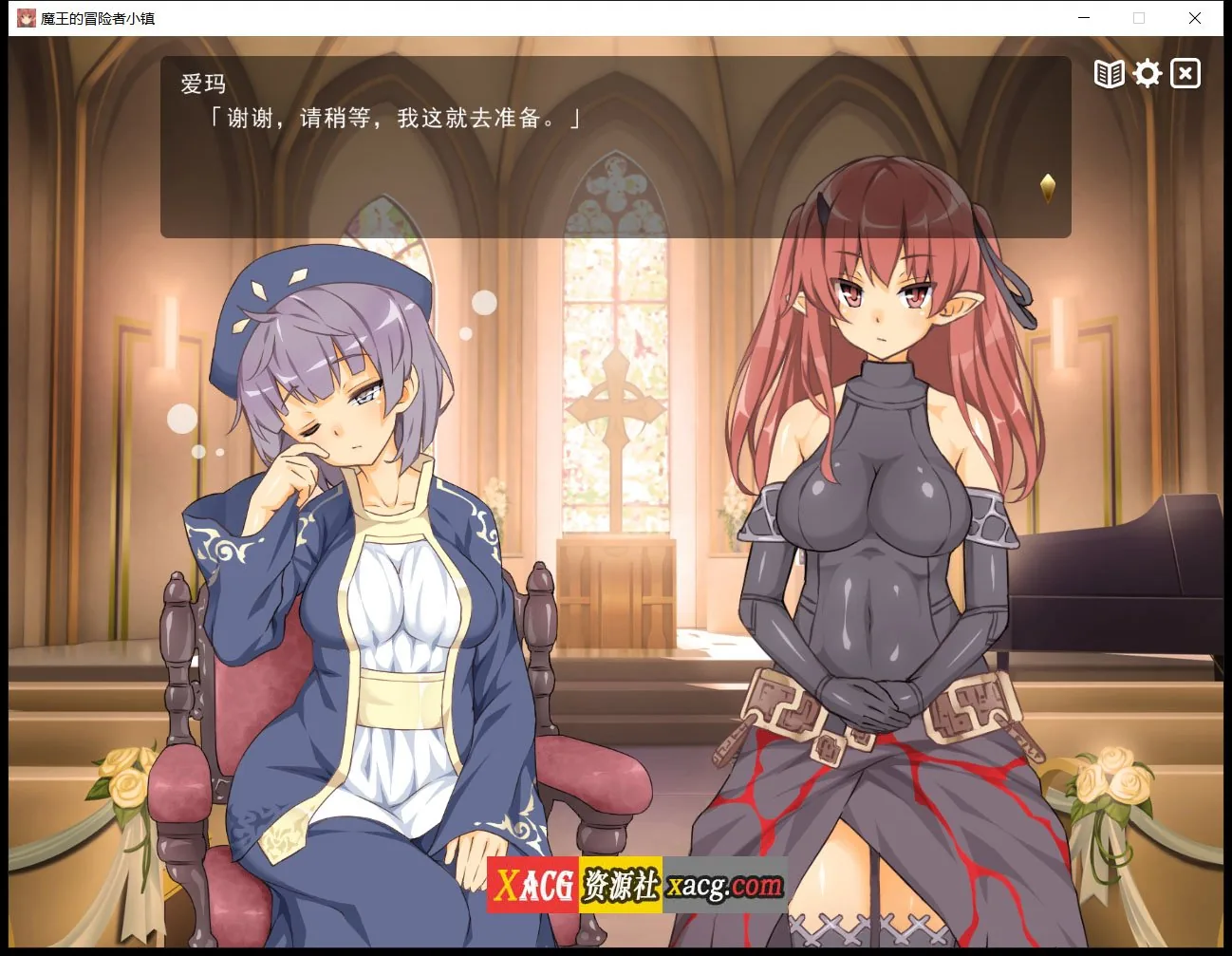 【爆款经营SLG/中文】魔王的冒险者小镇：全DLC 官方中文步兵版★高能H 【3.6G】 畅玩游戏 预览第4张