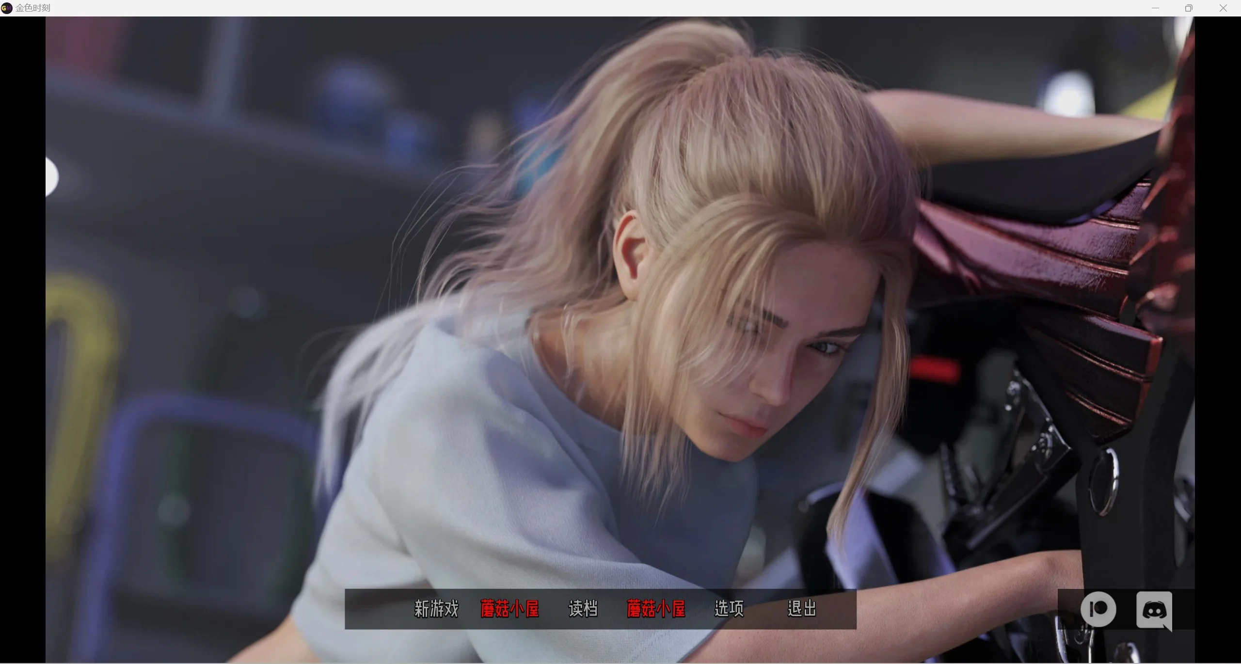 中庸之道Golden_Mean-0.2 [欧美SLG/汉化/动态] 〔PC+安卓/3.42g〕