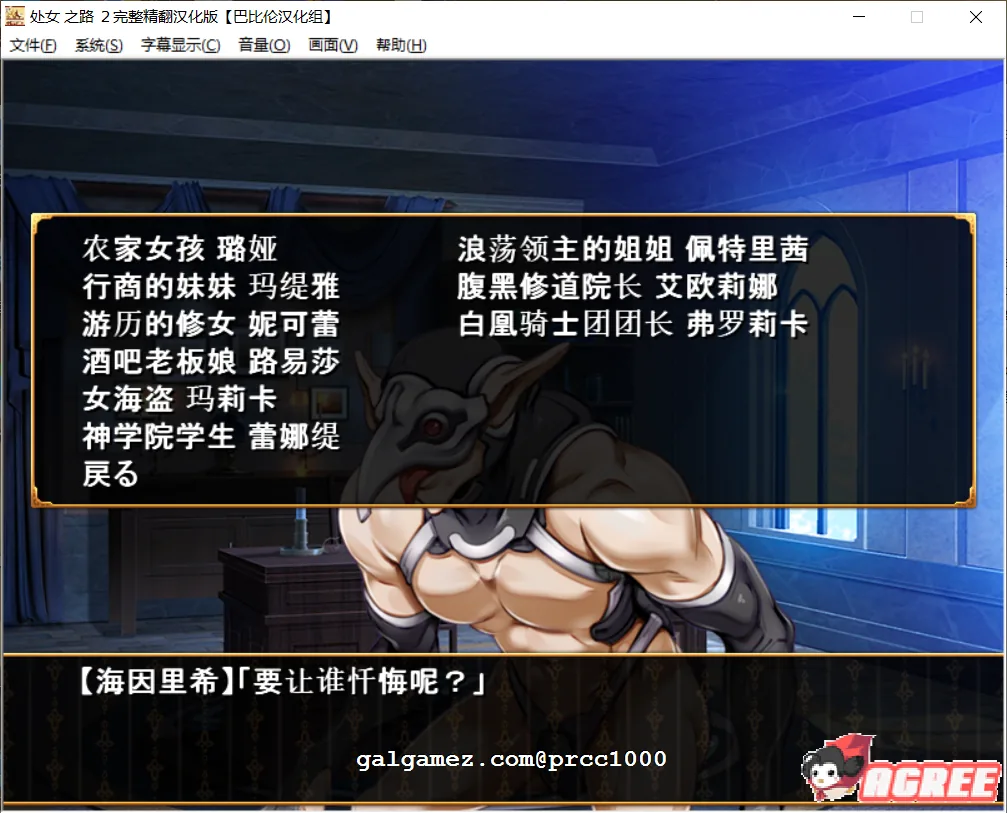 【经营战略SLG】少女之路2代：维尔京·卢德2 初夜权强夺司教！+全CG【新作】【530M】 畅玩游戏 预览第6张