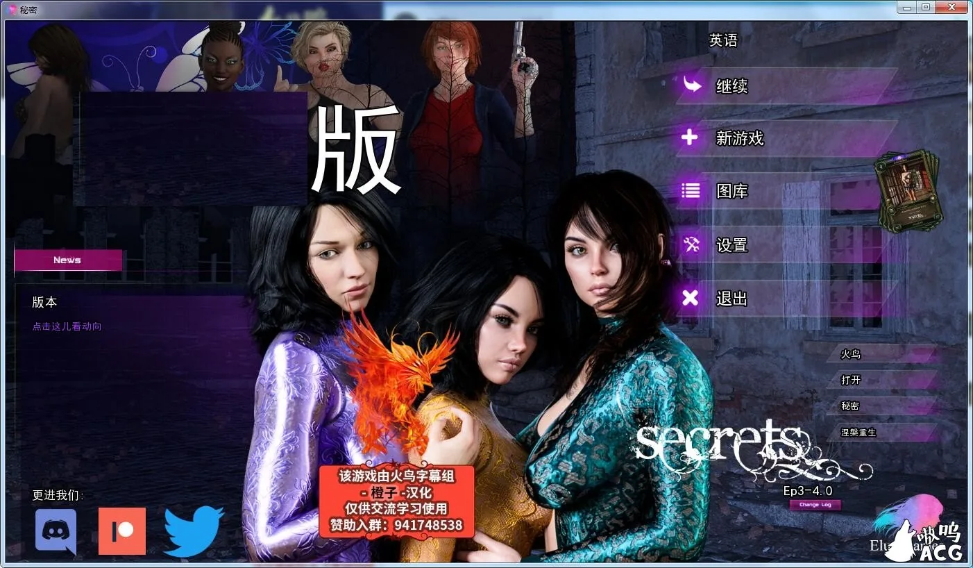 秘密遗产 V4.0 精翻汉化版+CG [欧美SLG/火鸟汉化/动态] {PC+安卓/2.4G}