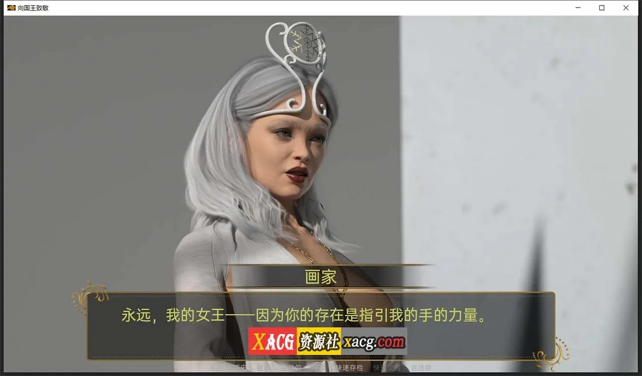 【欧美SLG/汉化】向国王致敬 V0.3 汉化版 【PC+安卓/1G】 畅玩游戏 预览第4张