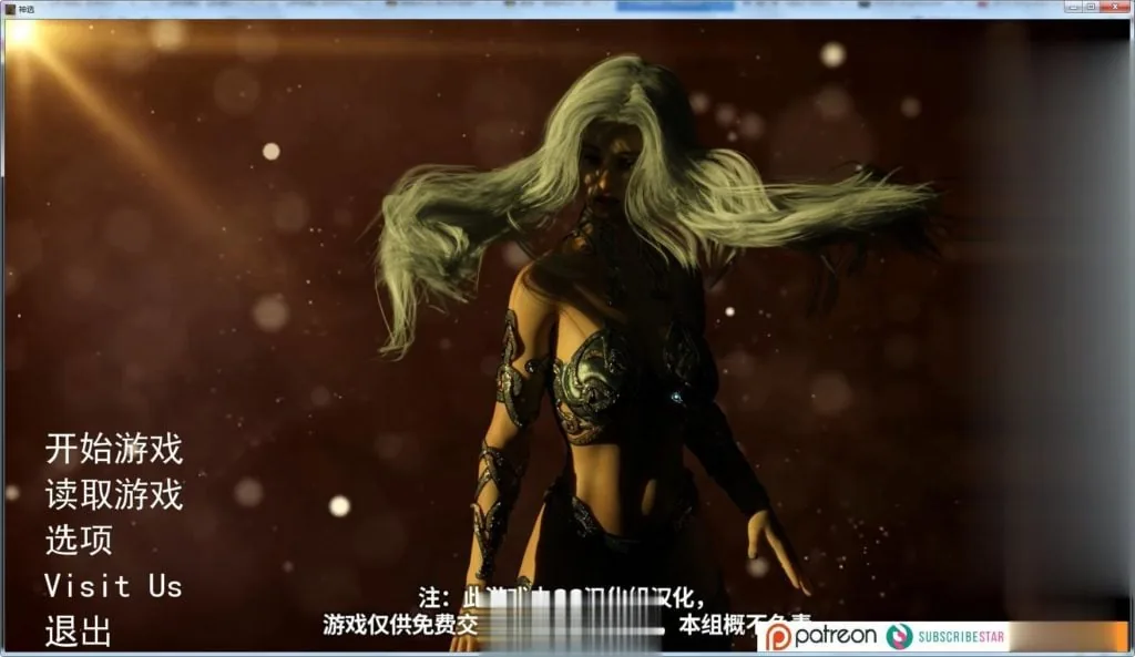 【神选】V0.39精翻汉化作弊版+全CG+更新/3.4G [欧美SLG/GG汉化]