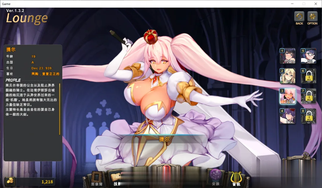《Wish: Israfil Saga／祈愿之旅：伊斯拉菲尔传说》游戏截图 2