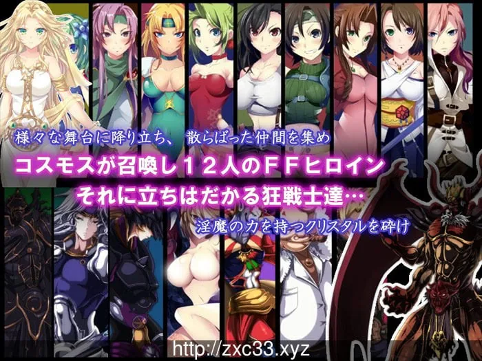 [最终幻想同人RPG/汉化/动态CG] 被引导的勇者们 CRYSTAL FANTASY 1.5G+全CG存档‹›
