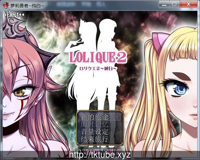 洛璃勇者2~纯白【大型RPG/汉化】V4.12精翻汉化版 [免验证] 〔1.6G〕 /更新/