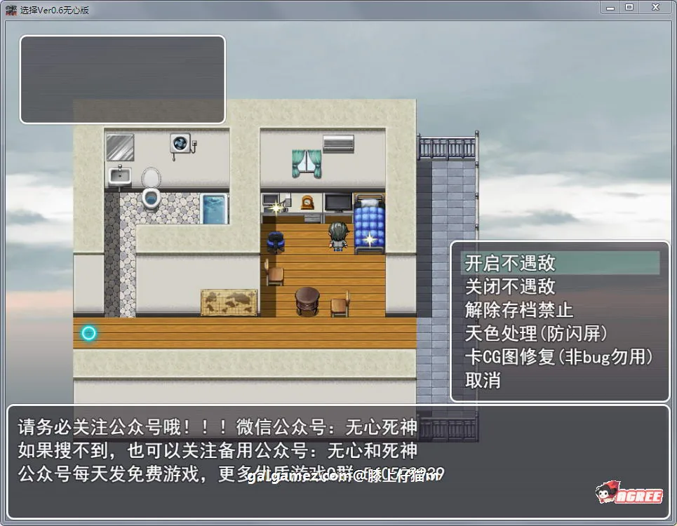 【国产RPG/中文/动态】选择 Ver0.7.0 剧情解锁中文作弊版+CG动画【更新/PC+安卓/9G】 畅玩游戏 预览第5张