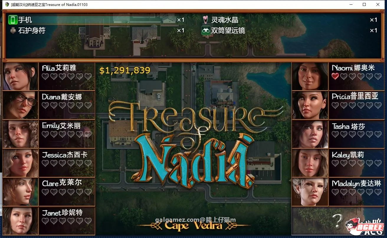 《Treasure of Nadia 纳迪亚之宝》游戏截图 4