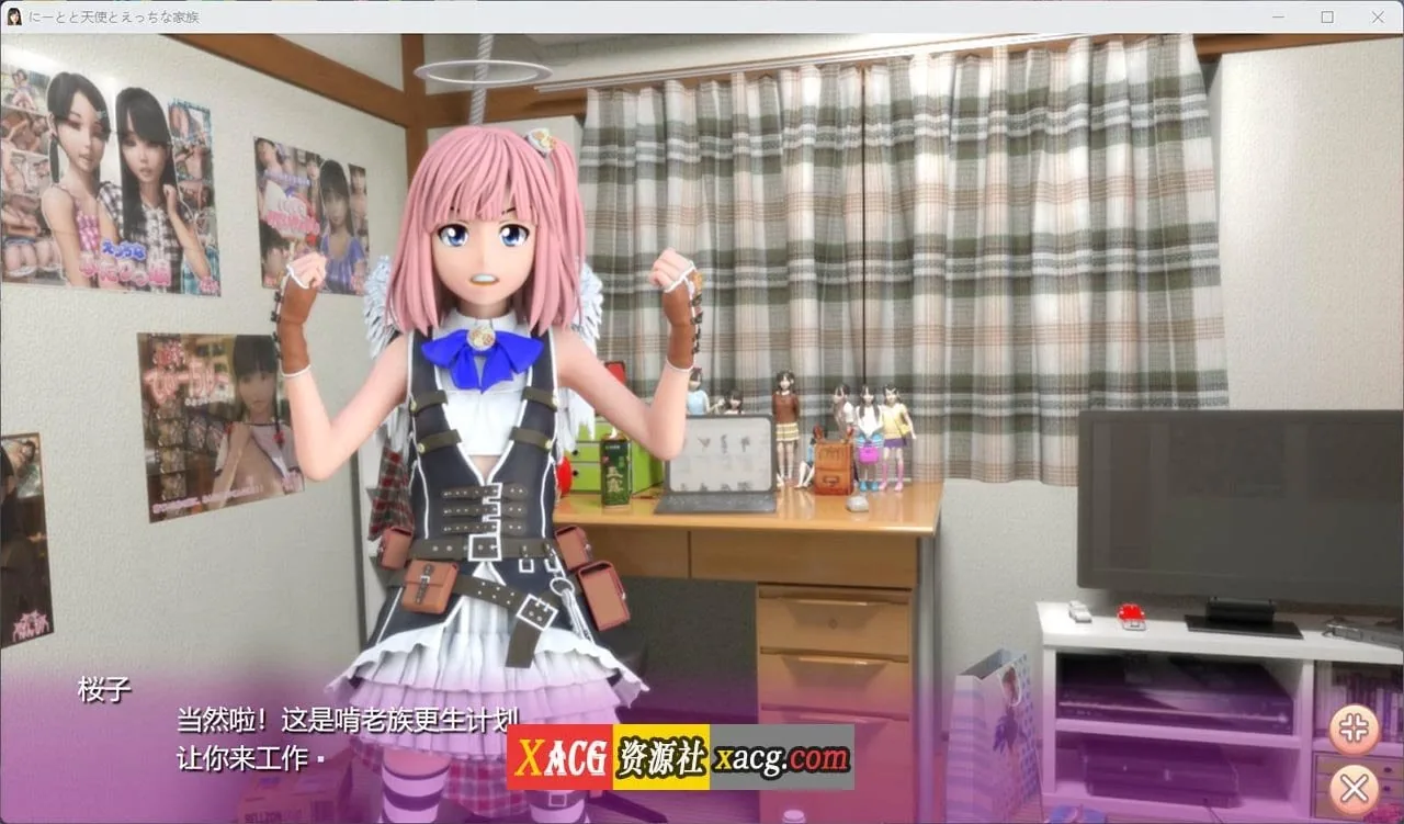 【3D游戏/全动态】死宅、天使、和奇怪的家 V1.08b 精翻汉化【更新/4.5G】 畅玩游戏 预览第6张-XACG动漫资源社——中文ACG动漫游戏社区 【3D游戏/全动态】死宅、天使、和奇怪的家 V1.08b 精翻汉化【更新/4.5G】 畅玩游戏 预览第6张