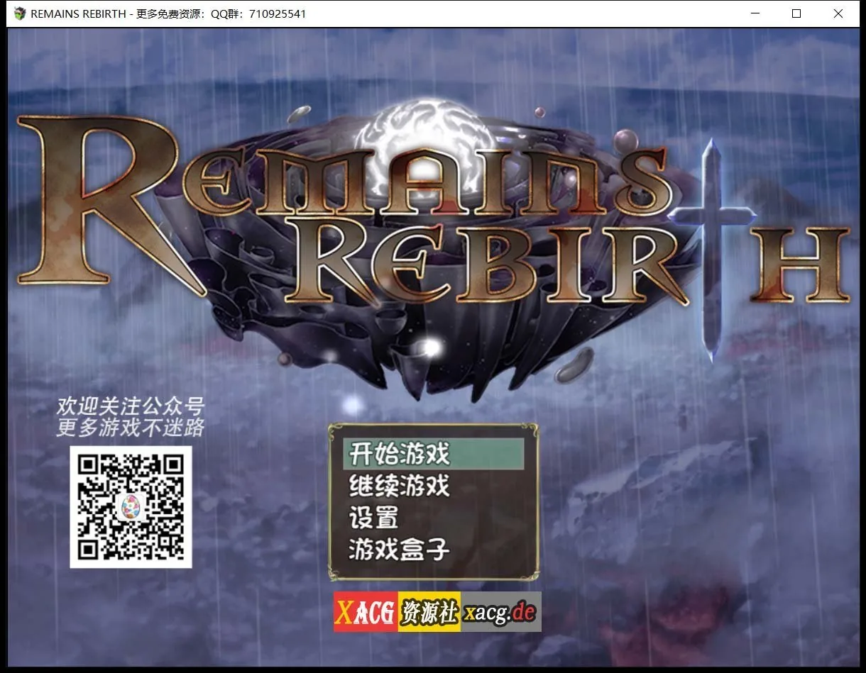【遗迹重生 RemainsRebirth 精翻汉化版+全CG】RPG/汉化/全CV Ver1.5 [PC+安卓模拟器/1.7G] 〔官中〕